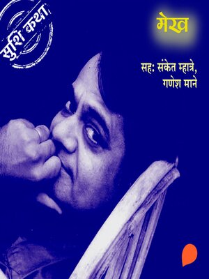 cover image of Mekh